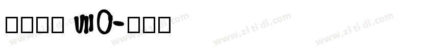 点字畅黑 70字体转换